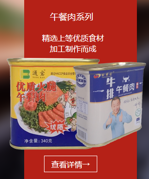 午餐肉罐頭,肉罐頭,罐頭禮盒.png